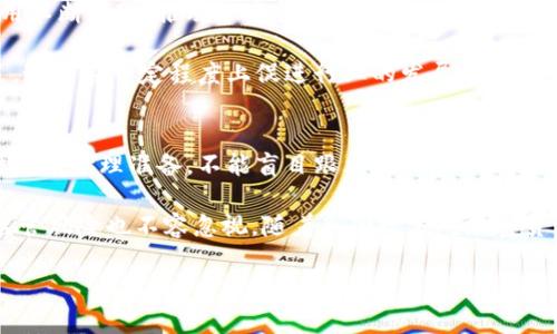 biao ti/biao ti知名加密货币前10：投资者不可错过的数字资产/biao ti

加密货币, 数字资产, 投资机会/guanjianci

近年来，加密货币市场经历了巨大的变革和发展。随着越来越多的投资者入场，许多人对加密货币的认识和了解也逐渐深入。选择合适的加密货币进行投资不仅需要市场的敏锐把握，还需了解相关的技术、项目以及市场趋势。在这篇文章中，我们将介绍当前知名加密货币前10，并深入探讨每种加密货币的特点、应用场景、发展前景等方面的信息，以帮助投资者做出明智的投资决策。

1. 比特币 (Bitcoin, BTC)
比特币是第一个也是最著名的加密货币，它于2009年由中本聪(Satoshi Nakamoto)推出。作为去中心化的数字货币，比特币的最主要的特点是其有限的数量，最多只能生成2100万个，这是通过区块链技术和挖矿过程得以实现的。

比特币的主要用途是作为一种投资资产或数字货币，在全球范围内得到认可。它在市值和流通性上无疑是当前加密货币市场的领头羊。投资者纷纷将比特币视为“数字黄金”，以对抗通货膨胀和货币贬值。

然而，比特币也面临一些风险，包括市场价格波动、监管政策的不确定性以及技术上的挑战（如网络拥堵和交易费用高等）。尽管如此，比特币的地位仍然稳固，很多投资者仍然选择在其基础上构建加密资产组合。

2. 以太坊 (Ethereum, ETH)
以太坊是第二大加密货币，由Vitalik Buterin于2015年推出。与比特币不同，以太坊不仅是数字货币，还是一个去中心化的平台，支持智能合约和去中心化应用（DApp）。这意味着，开发者可以在以太坊上构建自己的项目，从而使其成为一个更为多功能的区块链平台。

以太坊的原生加密货币ETH被用于支付交易费用和计算服务，同时也被用作参与网络治理的工具。随着DeFi（去中心化金融）和NFT（非同质化代币）等应用的兴起，以太坊网络吸引了大量的用户和投资者。

不过，以太坊也面临一些挑战，例如网络的可扩展性和高交易费用。为了解决这些问题，以太坊正在经历2.0版本的升级，计划采用权益证明（PoS）机制，以提高效率和降低能耗。

3. 泰达币 (Tether, USDT)
泰达币是一种稳定币，旨在保持与美元1:1的锚定关系。自2014年推出以来，USDT成为全球交易量最大的稳定币，被广泛用于加密货币交易所作为法币替代品，极大地提高了市场的流动性。

虽然稳定币的风险相对较低，但泰达币的透明度和储备金问题曾受到争议。许多人对其是否真正有足够的美元储备表示怀疑。因此，投资泰达币时仍需关注相关监管和透明度问题。

4. Binance Coin (BNB)
Binance Coin是由全球最大的加密货币交易所Binance发行的重要代币。BNB最初主要用于支付交易所内的交易费用，但随着Binance生态系统的扩展，其用途也不断增加，例如参与币安链上的ICO、支付商品和服务等。

随着Binance平台的不断发展和用户的增长，BNB的需求也逐步上升，成为许多加密投资者的重要资产之一。尽管如此，市场监管的变化可能对BNB产生重大影响，因此需要时刻关注相关的政策动态。

5. XRP (瑞波币)
XRP是通过瑞波（Ripple）网络进行交易的数字货币，旨在解决跨境支付的效率和成本问题。与其它加密货币不同，XRP已经获得了多个金融机构的认可，并成为多家银行和支付平台的重要应用工具。

然而，XRP在2020年遭遇了美国证券交易委员会（SEC）的诉讼，因其被认为是一种未注册的证券。这使得其市场表现受到严重影响，投资者在考虑投资时应谨慎评估相关的法律风险。

6. Cardano (ADA)
Cardano是一个由科学研究驱动的区块链平台，专注于解决可扩展性和可持续性等问题。它的研发团队包括多位诺贝尔奖获得者和知名学者。Cardano采用分层架构和权益证明机制，致力于实现更加安全和高效的交易。

ADA是Cardano网络的原生代币，投资者可以通过持有ADA参与网络治理和赚取收益。由于其团队的强大背景，Cardano在投资者中逐渐获得了越来越多的关注。

7. Solana (SOL)
Solana是一个高速、低成本的区块链平台，支持去中心化应用和加密货币交易。其独特的共识机制（Proof of History，PoH）使其在处理交易时能够达到高达65,000笔每秒的速度，因此在全球范围内迅速崭露头角。

Solana的网络生态系统已经吸引了大量的开发者和项目，使其成为DeFi和NFT领域的重要平台之一。投资者可以通过持有SOL来参与网络的治理和获得回报。不过，生态系统的迅速发展也带来了竞争风险，需要进一步观察其可持续性。

8. DOT (Polkadot)
Polkadot是一个多链架构的区块链平台，其核心目标是实现不同区块链之间的互操作性。项目由以太坊的联合创始人Gavin Wood推出，旨在解决区块链技术的可扩展性和孤岛效应问题。

DOT是Polkadot网络的原生代币，持有DOT的用户可以参与网络治理、质押和其他活动。由于其技术创新和长期愿景，Polkadot受到许多投资者的追捧。

9. Dogecoin (DOGE)
Dogecoin最初是作为一种玩笑而创建的加密货币，但随着时间的推移，它逐渐获得了社区的支持，特别是在社交媒体上的普及，使其成为一个文化现象。DOGE被广泛用于小额交易和小费等场景。

尽管Dogecoin并没有明确的技术优势或应用场景，但社区的强大支持和流行文化的结合使其在投资者中继续获得关注。需要注意的是，由于其高波动性，投资Dogecoin需谨慎。

10.Chainlink (LINK)
Chainlink是一个去中心化的预言机网络，旨在将链下数据安全地引入智能合约之中，扩展区块链的应用场景。其原生代币LINK用于支付网络中的服务费用和奖励节点。

随着DeFi和智能合约需求的增加，Chainlink的市场前景被广泛看好，成为许多投资者关注的焦点。但也需要关注其网络安全性和技术实现能力，以确保其持续发展。

相关问题与解答

问题1：为什么投资加密货币？
投资加密货币的原因有很多，主要包括其潜在的高收益、去中心化的特点、以及作为传统金融体系的补充。虽然加密货币市场波动较大，但许多投资者认为其长期收益潜力巨大。

首先，加密货币的价格波动性为短期交易者提供了机会，许多投资者通过技术分析和市场情绪进行短期投资，从而获得可观的利润。其次，随着全球数字化进程的加快和对金融科技的需求增加，加密货币作为替代资产的地位日益凸显。尤其是在经济不确定性的情况下，加密货币被视为“数字黄金”，受到部分投资者的青睐。

此外，加密货币还提供了更为灵活的投资方式，可以在全球范围内方便地进行交易，突破了传统金融的时空限制。同时，去中心化的特性使得投资者能够直接控制自己的资产，减少了对第三方机构的依赖。

问题2：如何选择合适的加密货币？
选择合适的加密货币需要综合考虑多个因素，包括项目背景、技术能力、市场需求以及投资风险等。首先，研究项目的白皮书和团队背景，以了解其技术创新、应用场景以及长期愿景。其次，关注市场动态和社区支持，优秀的项目往往会获得活跃的社区参与，这将有助于推动其发展。

此外，投资者还应审慎评估价格波动和风险承受能力，建议将资金分散在多个加密货币上，以降低投资风险。同时，可以设置合理的止损和盈利策略，及时调整投资组合。

问题3：加密货币的安全性如何保障？
加密货币的安全性是投资者最关心的问题之一。保障安全的关键是选择安全的钱包，合理管理私钥，定期备份。在选择钱包时，可根据需求选择硬件钱包或软件钱包，硬件钱包的安全性一般更高，但也需要考虑便捷性。

同时，投资者应尽量避免在公开场合透露自己的私钥或助记词，以防止黑客攻击和 phishing 骗局。网络安全意识的提升也很重要，投资者应防范各类在线诈骗，尽量选择知名的交易所进行交易。

问题4：加密货币的市场趋势与未来发展方向是什么？
加密货币市场正处于快速发展之中，越来越多的传统金融机构开始关注并参与其中，助推整个行业的成熟与规范。DeFi（去中心化金融）和NFT（非同质化代币）等新兴应用不断涌现，推动加密货币的多样化发展。

随着区块链技术的不断进步，未来我们可能会看到更多的应用场景出现，比如供应链管理、智能合约、数字身份等。此外，各国政府在逐步研究和规范加密货币的监管政策，这将在一定程度上促进行业的发展和整顿。

问题5：投资加密货币的风险有哪些？
投资加密货币的风险主要包括市场风险、技术风险和监管风险。首先，市场风险是由于价格的剧烈波动导致的，投资者在短时间内可能会遭受巨大的亏损。因此，在投资时应有心理准备，不能盲目跟风。

技术风险主要涉及各类黑客攻击和平台的技术故障，许多加密货币交易所均曾发生过安全事件，投资者需选择信誉良好的平台进行交易并加强自身的安全防范。此外，监管风险也不容忽视，随着各国政府对加密货币的关注加深，相关的政策和法律法规可能会影响市场的稳定性。

总而言之，加密货币市场前景广阔，潜力巨大，然而风险与机会并存，每位投资者都需谨慎对待。希望本文能为大家在选择和投资加密货币时提供有用的信息和指导。