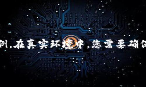 注意：以下内容是对您的请求的格式化和内容发展的示例。在真实环境中，您需要确保遵循具体平台和钱包的最新指南以保证安全和有效性。

如何将FIL币提取到TP钱包？详细指南与常见问题解答