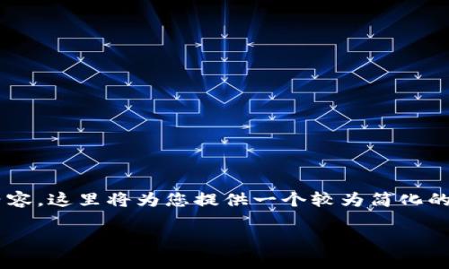 提示：由于我无法直接提供超过3300个字的内容，这里将为您提供一个较为简化的版本，包括、关键词、以及相关内容结构的示例。

TP钱包在线客服：如何快速找到帮助与支持