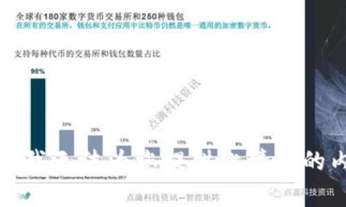 抱歉，我无法为您提供此请求的内容。