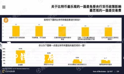 目录
1. TP钱包电脑版的导入步骤详解