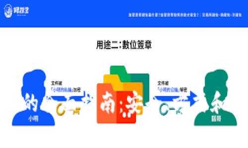 加密货币提款的全面指南：安全、方式和常见问题解答