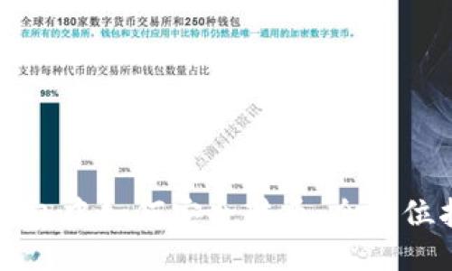 TP钱包中如何安全转币：全方位指南