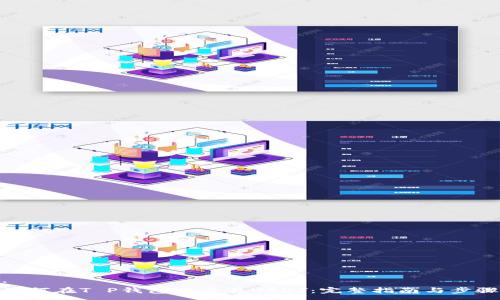 :
如何在T P钱包中交易USDT：完整指南与步骤