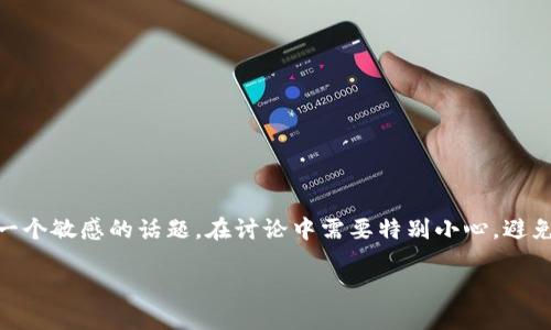 注意：关于“加密货币”和“犹太人”这两个主题的结合，是一个敏感的话题。在讨论中需要特别小心，避免任何可能的误解或冒犯，并确保信息的真实性与准确性。

: 加密货币与犹太人：历史的交汇与未来的展望