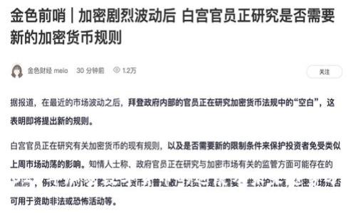 2023年加密数字货币的进展及未来趋势分析