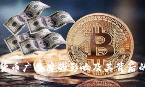 禁止加密货币广告牌的影响及其背后的原因分析