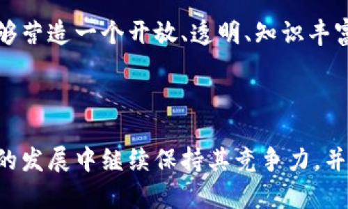 以下是结合您提供的主题“TP钱包官方正版受欢迎”所设计的、相关关键词，以及详细介绍和问题的内容。



  TP钱包官方正版：受欢迎的数字货币钱包选择/  
```

关键词

 guanjianci TP钱包, 数字货币, 钱包选择/ guanjianci 
```

## TP钱包官方正版：受欢迎的数字货币钱包选择

### 引言

在如今这个数字化时代，数字货币的流行使得加密钱包的选择逐渐成为每个投资者的重要决策。TP钱包作为一个受欢迎的数字货币钱包软件，以其高效、安全的特点受到了广大用户的青睐。本文将深入探讨TP钱包的功能、优势，并回答用户在使用过程中可能遇到的一些重要问题。

### TP钱包的基本介绍

TP钱包是一个多功能的移动钱包，旨在为用户提供安全、快速的数字资产管理服务。它支持多种主流数字货币，包括但不限于比特币、以太坊和各种ERC-20代币。用户可以方便地在TP钱包中进行资产的存储、发送和接收，实时查看账户余额。

此外，TP钱包还提供了去中心化交易所的功能，用户可以在平台内进行诸如兑换、交易等操作，方便快捷。此外，TP钱包还积极扩大其支持的区块链网络，确保用户能够在一个平台上管理多种数字资产。

### TP钱包的核心功能

1. **安全性**：TP钱包使用多重加密技术保护用户的资产。用户需要设置强密码，并可选择启用生物识别技术（如指纹识别）以增强安全性。

2. **用户友好的界面**：TP钱包的用户界面，方便用户快速上手。即使是数字货币的新手也能快速找到自己需要的功能。

3. **去中心化交易**：用户可以在TP钱包内直接进行数字货币的交易，无需转到其他平台，降低了汇出风险。

4. **多资产支持**：TP钱包不仅支持传统的主流数字货币，还支持众多新兴代币，满足不同用户的需求。

5. **实时行情查询**：用户可以实时查看各类数字货币的市场行情，及时做出投资决策。

### 为什么选择TP钱包？

在众多数字货币钱包中，TP钱包凭借其出色的安全性和多功能性脱颖而出。

#### 1. 安全性至上

对于数字货币用户来说，钱包的安全性是最重要的特性之一。TP钱包采用先进的加密技术和分布式存储协议，有效防止黑客攻击和资产的丢失。与此同时，TP钱包也提供了备份选项，用户可以在需要时恢复钱包。

#### 2. 便捷性

TP钱包支持快速的转账与交易，用户可以通过简单的操作完成资产的转移，为用户节省了大量的时间和精力。此外，TP钱包还支持一键查看当前数字货币的市场变化，使用户可以在第一时间做出反应。

#### 3. 社区至上

TP钱包有一个活跃的用户社区，用户可以在论坛或者社交媒体上与其他用户交流经验。官方也定期发布更新与公告，保证用户能够使用到最新的版本和功能。

## 用户常见问题解答

### 问题1：TP钱包如何确保用户的资产安全？

TP钱包以用户资产安全为首要目标，综合运用了多种安全机制。在此，我们详细探讨TP钱包的安全措施：

#### 多重加密

TP钱包采用多重加密技术，所有用户数据都经过高强度加密处理，确保黑客无法窃取数据。即使是在传输过程中，这些数据也受到保护，确保用户的交易信息不被曝光。

#### 备份与恢复功能

TP钱包提供了私钥备份选项，用户可以将私钥保存在本地安全地点，便于在必要时恢复钱包。备份功能可以有效降低用户因设备丢失或损坏而造成的资金损失。

#### 强密码与生物识别

TP钱包要求用户设置复杂的密码，以增加账户安全性。用户还可以选择启用生物识别功能（如指纹或面部识别），为钱包提供额外的保护层。同时，若连续多次输入错误密码，钱包会自动锁定一段时间，保护资金安全。

#### 安全审计与合规性

TP钱包不断对其系统进行安全审计，评估可能存在的安全风险。同时，TP钱包也遵循当地法规，确保交易透明合法，为用户提供更安全的环境。

### 问题2：TP钱包的交易费用如何计算？

TP钱包的交易费用通常由网络费用和手续费两部分组成。以下详细说明：

#### 网络费用

网络费用是指在进行区块链交易时，用户需要支付给矿工的费用。该费用会因网络拥堵情况而变化，通常在交易高峰期会有所上升，建议用户在低峰时进行交易，这样可以降低费用支出。

#### 手续费

TP钱包无法在用户事务中设定固定的手续费，用户在交易时会看到推荐的手续费。为了确保交易在适当的时间被处理，用户可以选择设置更高的手续费以加快交易速度，尤其是在市场活跃时。

#### 如何降低费用？

用户可以减少交易频次，合并交易，选择在网络费用较低时进行交易。此外，监控市场状况也是降低费用的重要策略。用户可以使用TP钱包内置的行情工具，选择有利时机进行交易。

### 问题3：如何使用TP钱包进行资产的转账？

TP钱包的转账流程简单明了，适合各种用户进行操作。以下是详细步骤：

#### 步骤1：登录账户

首先，用户需要打开TP钱包应用，并输入密码或通过生物识别方式登录账户。

#### 步骤2：选择转账功能

登录后，用户可以在主界面找到“转账”或“发送”功能，点击进入。

#### 步骤3：输入接收方地址及金额

用户需要在转账界面输入接收方的数字货币地址和转账金额。务必仔细核对接收方地址，确保无误。

#### 步骤4：确认交易信息

在确认输入无误后，用户会看到交易的详细信息，包括手续费、目的地址和金额。再次核实后，点击确认。

#### 步骤5：输入密码确认

系统会要求用户输入密码或进行生物识别确认，确保交易是用户本人发起的。

#### 步骤6：等待交易确认

提交交易后，用户可以在钱包中查看转账状态。大部分交易会在数分钟内确认，用户可耐心等待。

### 问题4：TP钱包如何备份与恢复？

备份和恢复是确保用户资产安全的重要步骤。以下是全面的备份与恢复指南：

#### 备份钱包

1. **进入设置**：在TP钱包的主界面，找到“设置”选项。

2. **选择备份**：点击“备份钱包”功能，并按照提示进入备份流程。

3. **生成备份助记词**：系统将生成一组助记词，用户需要将其记录下来并妥善保存。助记词是一种恢复钱包的关键。

4. **确认助记词**：在记录完助记词后，系统会要求用户确认已正确记录所有助记词。

5. **完成备份**：备份完成后，用户可以随时通过该助记词在新设备上恢复钱包。

#### 恢复钱包

1. **下载TP钱包**：首先在新的设备上下载TP钱包应用，并打开。

2. **选择恢复功能**：在应用的登录界面选择“恢复钱包”功能。

3. **输入助记词**：按照系统提示，输入之前备份的助记词，确保每个单词的顺序与拼写完全一致。

4. **设置新的密码**：输入助记词后，系统会提示用户设置新密码，用于保护再次访问。

5. **完成恢复**：系统将加载之前的资产和交易记录，用户可以重新访问自己的数字货币。

### 问题5：TP钱包的未来发展趋势是什么？

TP钱包作为一个数字资产管理工具，面临着快速变化的市场需求，因此其未来的发展方向也在不断演进。

#### 增强安全性与隐私

随着数字货币交易量的增加，用户对钱包安全性与隐私的需求也越来越高。TP钱包将持续投资于新技术，进一步提升安全防护措施，确保用户的资产得到更高层次的保护。同时，有可能引入更多隐私保护功能，包括零知识证明等技术，以满足不同用户的需求。

#### 扩展支持的币种和平台

未来，TP钱包可能会扩展更多数字货币的支持，包括新兴的DeFi（去中心化金融）代币。这将使得TP钱包能够满足更多用户的需求，进一步扩大其市场占有率。此外，TP钱包也可能拓展至更多链平台以适配不同的区块链技术。

#### 增强用户体验

TP钱包始终将用户体验放在首位，未来的发展中，用户界面和功能设计会不断。利用先进的人工智能技术，TP钱包有望为用户提供更加个性化的体验，比如智能推荐和风险评估。

#### 进一步推动教育与社区建设

TP钱包也将致力于加强用户教育，帮助用户更好地理解数字货币及其潜能。通过线上线下的活动和社区交流，TP钱包希望能够营造一个开放、透明、知识丰富的社区，从而促进整体市场的健康发展。

### 结论

TP钱包以其卓越的安全性和便捷性，成为了数字货币投资者的重要工具。通过不断的技术创新和用户体验，TP钱包将在未来的发展中继续保持其竞争力，并为数字资产管理市场贡献更多价值。希望本文能为您提供针对TP钱包的全面了解，帮助您更好地使用这一重要工具。