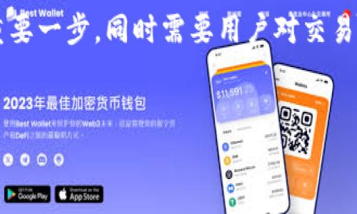 
  如何通过TP钱包直接购买ETH：完整指南/  

关键词
 guanjianci TP钱包, 购买ETH, 加密货币/ guanjianci 

TP钱包简介
TP钱包是一款流行的数字资产钱包，特别适用于以太坊及其代币的存储和交易。作为去中心化钱包，TP钱包提供了便捷的用户操作界面，支持多种数字货币的存储交易，用户可以在一个平台上管理他们的加密资产。TP钱包不仅允许用户看见他们的资产状态，还可以与其他区块链应用相连接，便于进行Token交换和DeFi操作。

如何通过TP钱包购买ETH
使用TP钱包购买ETH的过程其实相对简单。首先，确保你已经下载并安装了最新版本的TP钱包应用。注册或登录你的账户，并确保你的账户设置完成且安全性得到了保障。以下是通过TP钱包购买ETH的步骤：

1. **打开TP钱包应用**：确保你已经连接到互联网，然后打开TP钱包。
2. **选择交易功能**：在钱包的主界面，找到并点击“买币”或者“交易”的选项，这通常在主页上容易找到。
3. **选择ETH**：在购买选项中，选择以太坊（ETH）作为你要购买的币种。
4. **输入购买金额**：系统一般会提示你输入购买ETH的金额，你可以选择以法定货币计算的金额，也可以选择直接输入ETH的数量。
5. **选择支付方式**：TP钱包支持多种支付方式，包括信用卡、借记卡及其他数字支付方式。选择适合你的支付方式，并根据提示继续操作。
6. **确认交易信息**：在确认你的购买信息，包括费用和交易金额后，进行确认。这时系统会提示你输入密码或进行身份验证。
7. **完成交易**：确认无误后，点击“确认”按钮，支付过程将在后台进行。几分钟后，你的ETH应该会在TP钱包中显示。

交易成功后的注意事项
交易成功后，用户应特别注意以下几点：
1. **检查钱包余额**：交易到账后，请务必查看你的ETH余额是否已更新，这可以帮助你确认交易是否成功。
2. **记录交易信息**：尽可能记录交易的相关信息，包括交易时间、金额、手续费等，以备后续查询和对账。
3. **安全保护**：保持你的私钥和助记词安全，不向任何人透露这些信息，以防止被黑客攻击。

购买ETH时的常见问题
**1. 需要支付手续费吗？**
是的，在TP钱包购买ETH的过程中，用户通常需要支付一定的交易手续费，这些费用可能会根据实时的网络拥堵情况而有所变化。在购买时，用户应提前查询并确认这些费用，以避免因超出预算而放弃交易。

**2. 支付方式有哪些？**
TP钱包支持多种支付方式，主要包括信用卡、借记卡以及第三方支付平台（如PayPal、Venmo等）。用户应根据自身的支付习惯和便利性选择最适合的方式。同时，注意选择在TP钱包支持的支付方式列表中的选项，这能确保交易的安全和顺利完成。

**3. 交易成功多久到账？**
交易到账的时间会受不同因素的影响，通常情况下，如果支付方式选择的是信用卡或借记卡，交易会较快完成，通常在几分钟到数小时之间。而在某些情况下，如网络拥堵，交易可能会延迟到账。在交易过程中，用户可以通过TP钱包查看当前交易的状态。

**4. 如何处理购买后的ETH？**
一旦ETH成功添加到你的TP钱包中，你可以选择将其用于多种目的，例如参与DeFi项目、购买其他的加密货币、或是在去中心化交易所（DEX）进行交换等。在进行交易或投资时，请大家注意市场风险，并合理规划投资策略。

**5. TP钱包的安全性如何？**
使用TP钱包进行交易时，用户非常关注安全性问题。TP钱包作为去中心化产品，私人钥匙非托管模式让用户独立掌握资产安全。建议定期更新钱包应用，启用双重身份验证功能，为账户增加一层保护。此外，不要使用公共Wi-Fi连接钱包，这样会降低风险。

常见问题总结
通过以上几个部分，我们详细了解了如何使用TP钱包直接购买ETH的过程，以及相关的安全措施和注意事项。购买ETH不仅是进入加密货币市场的重要一步，同时需要用户对交易环境、自身需求、以及钱包操作等方面多加关注。

最后，建议所有用户在正式投资之前，多进行了解和调研，提升自身对加密货币市场的认知。

通过以上的内容，我们可以建立起从TP钱包了解、直接购买ETH的完整流程，帮助更多用户顺利进入数字资产世界。