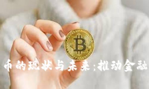 : 缅甸接收加密货币的现状与未来：推动金融创新的机遇与挑战