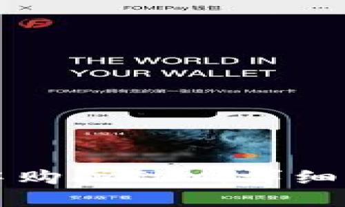 如何在TP钱包中购买TRX：详细步骤与视频教程