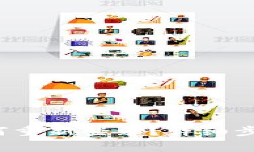 t p钱包卸载后如何重新登录？详细步骤及常见问题解析