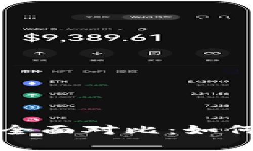 TP假钱包与真钱包的全面对比：如何选择适合自己的钱包