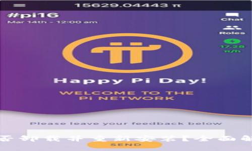 TP钱包能否卸载并重新安装？全面解析与指南