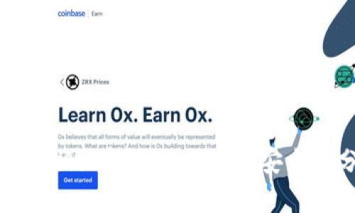 TP钱包相互转账的风险与安全性分析