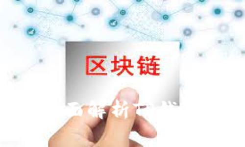 手机安装TP钱包安全吗？全面解析TP钱包的安全性与使用注意事项