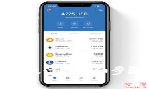 TP钱包提现到微信的详细步骤与注意事项