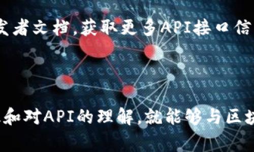 要获取TP钱包地址的数据，通常涉及与TP钱包的API或区块链网络的交互。下面是一份基本的指南，利用Python作为示例语言，展示如何通过代码获取TP钱包地址的一些数据。

### 环境准备

首先，确保你已经安装了Python和所需的库。你可以使用`pip`安装请求库：

```bash
pip install requests
```

### 获取TP钱包地址信息的步骤

TP钱包支持多种区块链，如以太坊和波场。你需要了解你要查询的特定区块链的API，并获取其钱包地址的相关信息。

#### 1. 获取钱包地址

假设你已经有了TP钱包的地址，如下所示：

```python
wallet_address = 