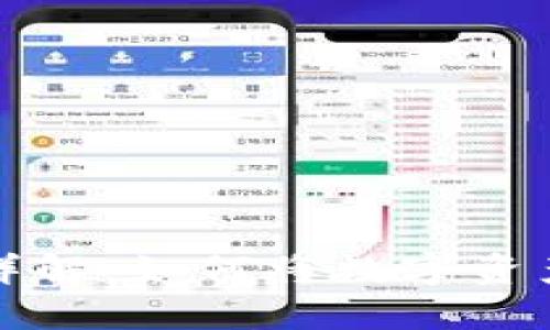 TP钱包变现方法详解：如何将数字资产安全转到交易所