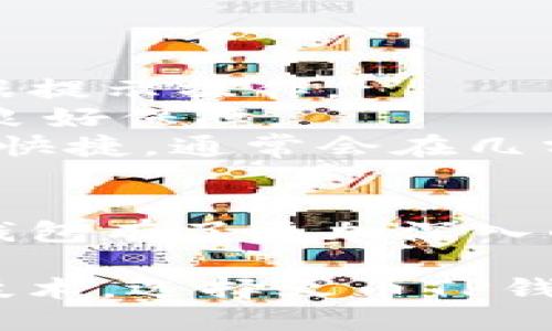   火币TP钱包下载地址及使用指南 / 
 guanjianci 火币钱包, TP钱包, 区块链钱包 /guanjianci 

引言
在数字货币的世界里，安全和便利始终是用户最为关注的两个要素。火币TP钱包作为一款颇具人气的数字货币钱包，凭借其优质的用户体验和强大的安全性，受到了许多用户的青睐。本文将详细介绍火币TP钱包的下载地址、使用技巧以及一些常见问题，帮助您在这一领域中轻松上手。

火币TP钱包简介
火币TP钱包是火币网推出的一款移动端数字货币钱包，旨在为用户提供便捷的数字资产管理服务。用户能够在其中安全存储、转账及交易各类数字货币。凭借其友好的界面及高效的交易速度，火币TP钱包适合新手及资深用户使用。

下载火币TP钱包
想要下载火币TP钱包，用户可以访问火币官网或各大应用商店。确保下载的是官方版本，以免受到潜在的安全威胁。在安卓和iOS平台上均可找到该应用，以下是详细步骤：
1. **安卓版下载**：用户可以前往安卓应用商店（如Google Play或各大安卓市场），在搜索框中输入“火币TP钱包”，找到并点击下载按钮，按照提示完成安装。
2. **苹果版下载**：对于iOS用户，可以直接在App Store中搜索“火币TP钱包”，点击下载并安装。不过，在某些区域可能需要科学上网。

火币TP钱包的核心功能
火币TP钱包不仅仅是一个储存数字货币的工具，它还集成了多项实用的功能，以满足不同用户的需求。
1. **资产管理**：用户可轻松查看和管理其数字资产，包括余额、交易历史等信息。
2. **交易功能**：钱包内置交易功能，用户可直接进行买卖操作，无需转移至交易所，提高了便捷性。
3. **安全保障**：火币TP钱包采用多重安全机制，如私钥本地存储、加密保护等，确保用户资产的安全。

如何注册和使用火币TP钱包
注册火币TP钱包十分简单，以下是详细的步骤：
1. **下载并安装**：根据前面的内容获取钱包下载链接，完成安装后打开应用。
2. **创建钱包**：首次使用时，用户需要创建一个新钱包。根据提示，输入设置的密码，妥善保存助记词，这些都是您资产安全的重要保障。
3. **备份钱包**：在创建过程中，系统会生成助记词，建议用户及时备份这些信息，避免遗失造成资金损失。
4. **使用功能**：创建成功后，用户可以根据自己的需求进行资产管理、交易等功能操作。

常见问题解答
在使用火币TP钱包的过程中，用户可能会遇到一些问题，以下是一些常见问题的解答：
1. **如何找回钱包**：若您遗忘了密码，但还保留着助记词，可通过助记词重新找回钱包。打开应用，选择恢复钱包，输入助记词并根据提示操作。
2. **如何提高安全性**：为了增强钱包的安全性，用户可以设置复杂的密码，并定期更改。使用手机的指纹或面部识别功能也是一种良好保障。
3. **如何进行资产转账**：在钱包首页，选择“转账”功能，输入接收方地址及转账金额，确认无误后即可完成转账操作。这一过程十分快捷，通常会在几分钟内到账。

总结
火币TP钱包凭借其用户友好的界面、丰富的功能和强大的安全性，成为数字货币管理的理想选择。希望通过本文的介绍，您对火币TP钱包有了更加深入的了解，可以安全、高效地管理自己的数字资产。无论您是新手还是老手，都能在使用火币TP钱包的过程中找到便利与乐趣。

随着区块链和数字货币的不断发展，了解并掌握火币TP钱包的使用技巧，显得尤为重要。无论您是在进行投资，还是纯粹为了体验新技术，选择火币TP钱包都是一个明智之举。