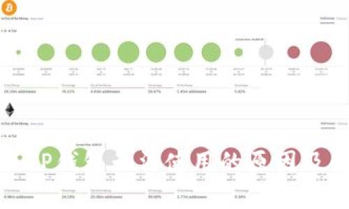 : 苹果版TP钱包无法使用的原因及解决方法