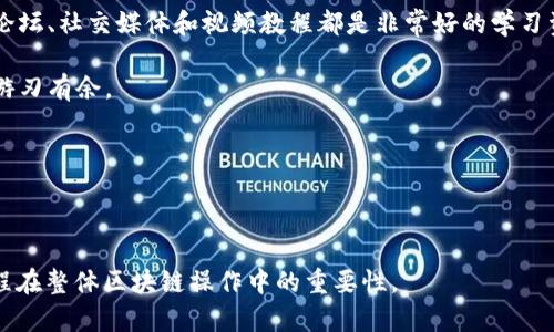 在区块链和加密货币的领域中，“tp创建钱包添加网络”的概念可以让许多人感到困惑。为了充分理解这个术语，我们首先需要逐步解析各个部分，并将其放在一个具体的上下文中进行讨论。

### 什么是钱包？

区块链钱包简介

区块链钱包是用户用来存储、接收和发送加密货币的工具。与传统银行账户不同，区块链钱包并不存储实物资金，而是保持用户拥有的加密货币的私钥，这些私钥是访问和管理钱包内资产的关键。钱包可以是软件（热钱包）或硬件（冷钱包）的形式。

### 什么是“tp”？

tp的含义

在区块链的语境中，“tp”通常指的是某种特定类型的加密平台或技术。例如，