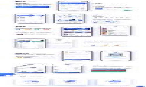 t p钱包有离线签名功能吗/t p钱包有离线签名功能吗
tp钱包,离线签名,区块链安全/guanjianci

引言
在当今这个高速发展的数字时代，区块链技术和加密货币正在改变人们的财富管理和交易方式。在这一趋势中，各种数字钱包应运而生，赋予用户更高的自由度与控制权。然而，随着信息安全问题日益突出，越来越多的人开始关注数字钱包的安全性能，尤其是离线签名功能。本文将深入探讨“T P钱包”的特点，尤其是其是否具备离线签名功能，以及这一功能在区块链安全中的作用。

T P钱包概述
T P钱包是一款针对加密货币用户需求而设计的数字钱包，旨在为用户提供简单、安全的资产管理体验。相较于其他数字钱包，T P钱包强调用户的自主权，让用户能够便捷地管理自己的数字资产，随时随地进行交易。

离线签名功能的定义
离线签名功能指的是在没有互联网连接的情况下，对交易进行签名的能力。这项技术能够有效防止黑客攻击和网络钓鱼等风险，通过隔离用户的私钥，确保交易的安全性。在加密货币的世界中，信息的安全性是无可替代的，而离线签名提供了一种有效保障用户资产的方式。

T P钱包的离线签名功能分析
在与传统钱包相比时，T P钱包的离线签名功能的引入使其在安全性上更具优势。虽然在撰写本文时，T P钱包的具体实现方式尚未详细公开，但其在产品设计中强调的安全理念不容忽视。

用户在使用T P钱包时，特别是对于大额交易，选择将交易信息先在离线状态下生成签名，再进行网络传输，无疑会降低信息被截获的风险。这种方式突出表现在初始交易的生成和确认环节，避免了在联网环境下签署敏感信息，进一步增强了交易的保密性。

离线签名的优势
离线签名结构的优势在于其对用户资产的保护。很多用户之所以选择区块链和加密货币，除了追求高效和便捷外，更希望自身的资金安全能够得到最大程度的保障。以下是离线签名的一些主要优势：

ul
  listrong安全性高：/strong离线进行交易签名使得黑客难以通过网络攻击窃取私钥。/li
  listrong避免网络钓鱼：/strong用户在签名时无需连接互联网，降低了被网络钓鱼攻击的风险。/li
  listrong保护隐私：/strong离线签名处理确保了用户交易信息不被外部窥探。/li
/ul

如何使用T P钱包的离线签名功能
虽然具体的操作流程可能因为T P钱包的更新和迭代而有所变化，但一般来说，使用离线签名功能时，用户需要遵循以下步骤：

ol
  listrong安装钱包：/strong下载并安装T P钱包，并进行基本设置。/li
  listrong生成离线签名：/strong在没有网络的情况下，创建交易信息并生成签名。/li
  listrong确认交易：/strong在重新连接网络后，将签名交易信息发送到区块链网络中进行确认。/li
/ol

T P钱包的其他安全功能
除了离线签名功能，T P钱包还可能提供多种安全功能。这样的设计旨在确保用户在使用其钱包时，能够享受到全方位的安全保障。例如：

ul
  listrong多重签名：/strong为交易设置多个授权人，增加了安全层级。/li
  listrong生物识别技术：/strong运用指纹或面部识别来保护用户的私钥。/li
  listrong定期备份：/strong支持将钱包数据定期备份到安全的其他设备中。/li
/ul

总结
T P钱包作为一款新兴的数字钱包工具，在安全性和用户便捷性上力求创新。离线签名功能的引入凸显了其重视用户资产保护的决心，减少了网络攻击和信息泄露的风险。同时，其他安全策略的辅助使得T P钱包在市场上更具竞争力。随着区块链技术的不断发展，越来越多的钱包将会引入类似的安全措施，最终推动整个行业在安全性方面的进步。

总之，离线签名功能不仅是T P钱包的重要特色，也是一个广受用户青睐的安全选项。未来，这一技术的普及将会为支付系统的安全性带来新的提升，从而让更多用户相信并愿意使用加密资产。数字钱包的安全是一个不断演进的过程，只有通过技术创新与用户教育，才能在这个快速发展的领域中站稳脚跟。