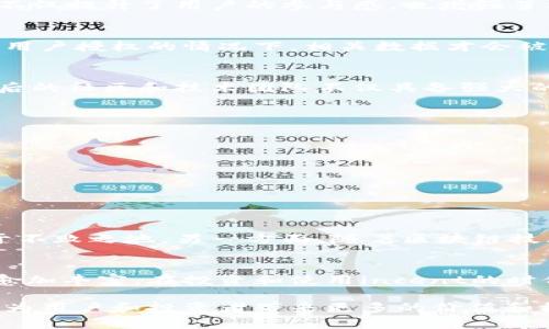   incent加密货币：如何在区块链革命中实现价值转移 / 
 guanjianci incent, 加密货币, 区块链 /guanjianci  

引言 
在数字经济日益崛起的今天，加密货币作为一种新型的资产，正在颠覆传统金融体系。incent加密货币，作为这一领域的一员，提供了独特的优势和应用前景。它不仅仅是一个数字货币，更是将用户参与、奖励机制和区块链技术结合在一起的创新方案。本文将深入探讨incent加密货币的概念、优势、应用以及未来的发展潜力。 

什么是incent加密货币？ 
incent是一种基于区块链的数字货币，旨在通过去中心化的方式实现价值转移。它的名称“incent”来自于“incentive”，即激励，这是该项目的核心目标。通过多种激励机制，incent鼓励用户参与网络活动，从而提升整个生态系统的价值。与传统的加密货币相比，incent不仅注重交易的安全性，还强调用户的参与和回报。 

incent的核心特点 
incent加密货币有几个令人瞩目的特点，这些特点使其在众多数字资产中脱颖而出： 
ul 
listrong去中心化/strong：incent建立在区块链技术之上，确保交易的透明和安全，消除中介的参与。/li 
listrong激励机制/strong：通过各种奖励计划，incent鼓励用户参与，使每个人都有机会从中获益。/li 
listrong流动性强/strong：incent的设计使其在市场中具备良好的流动性，便于用户进行快速交易。/li 
listrong社区驱动/strong：invcent背靠一个活跃的社区，用户可以通过参与网络治理，提升整个生态的可持续性。/li 
/ul 

incent的应用场景 
incent加密货币的广泛应用使得其在商业和个人生活中都表现出了极大的潜力。其具体应用场景包括： 
h41. 在线支付/h4 
在电子商务和在线交易日益普及的时代，incent可以作为一种便捷的支付方式。无论是购买商品还是服务，用户都能通过incent进行安全迅速的支付，减少传统支付方式带来的成本和风险。 

h42. 奖励机制/h4 
incent通过独特的激励机制，鼓励用户积极参与平台各项活动。例如，用户在平台上完成购买、分享内容或参与社区讨论，均可获得incent奖励。这种模式不仅提升了用户的参与感，也增强了社区的活跃度。 

h43. 数据安全与隐私保护/h4 
随着数据隐私问题日益严峻，incent通过区块链技术为用户的数据提供更高的安全性。用户在使用incent交易时，其个人信息能够得到有效保护，只有在用户授权的情况下，相关数据才会被他人访问。 

incent的投资潜力 
投资incent加密货币的潜力不容小觑。首先，随着全球范围内对数字货币接受度的提高，incent作为一种新兴资产，其市场需求也在不断增加。其次，其背后的社区和技术团队不仅具备强大的专业能力，还充满了创新的动力。投资者如果能够在此时介入，将有机会享受长期的收益。 

如何获取incent加密货币 
如果您对incent加密货币感兴趣，获取的途径有很多： 
ul 
listrong交易所购买/strong：许多主流加密货币交易所都提供incent的交易，您可以通过法币购买。/li 
listrong参与活动/strong：平台定期会举办一些活动，用户参与后可以获得incent的奖励，这是获取incent的一个好方法。/li 
listrong挖矿/strong：某些版本的incent还允许用户通过挖矿获得，这需要一定的技术知识和设备投入。/li 
/ul 

incent的未来展望 
在未来的发展中，incent加密货币仍然面临许多挑战和机遇。一方面，市场的竞争愈加激烈，incent需要不断自身的技术和服务，才能在激烈的竞争中立于不败之地。另一方面，随着区块链技术的不断进步，其潜在应用场景将不断扩大，为incent的发展带来新的机遇。 

总结 
incent加密货币以其独特的激励机制和社区驱动的发展模式，为用户提供了一个全新的数字资产体验。随着区块链技术的普及，incent的应用场景也将愈加丰富。在投资和使用incent的时候，用户不仅能够实现价值转移，还可以通过积极参与提升自身的收益。无论你是投资者还是用户，都应关注incent所带来的机会，助力数字经济的未来。 

以上内容为incent加密货币的详细介绍，希望能够帮助到您更好地理解这一新兴的数字资产。随着技术的不断进步和市场的发展，incent将会继续演化，为用户和投资者带来更多的价值和机会。 