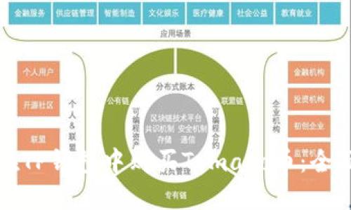 如何在TP钱包中购买Tomato币：全面指南