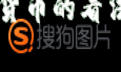 美国议员对加密货币的看法与立法动态分析