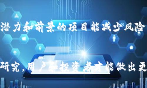 在TP钱包中，YLN（可能是你提到的“ylf”类型的错误）代表的是一种数字货币或代币。TP钱包是一个多功能的数字货币钱包，支持多种区块链资产的存储和交易。在数字货币的生态系统中，YLN可能是一种特定项目或平台的代币，其背后通常伴随着某些特定的应用场景与用途。

### YLN的定义与基础知识

什么是YLN代币？
YLN代币是在特定区块链网络上发行的数字资产。这种代币通常用于表示某种权益、价值或服务，可以在网络中实现交易、支付和其他功能。代币的价值往往与其背后项目的成功程度紧密相关，因此了解这个代币的背景和应用是投资者做出明智决策的重要一步。

YLN的应用场景
YLN代币的使用场景可能涉及各个方面，例如参与治理、支付交易费用、获取特定服务或访问独特内容等。许多新兴项目会使用代币来激励用户参与，推动网络的活跃与发展。例如，在去中心化金融（DeFi）领域，YLN代币可以用于流动性挖矿或作为抵押品使用。

### 了解TP钱包

TP钱包概述
TP钱包是一个流行的数字货币钱包，支持多种主流区块链资产。用户可以通过它安全地存储、发送和接收不同类型的数字货币。由于其易于使用的界面和强大的功能，TP钱包吸引了大量的用户，特别是那些希望轻松管理数字资产的新手用户。

TP钱包的功能和特点
TP钱包不仅支持单个币种的管理，还允许用户在一个平台上访问多种不同的资产。其功能包括但不限于：
- 资产存储：安全地存储用户的数字货币。
- 交易管理：方便用户进行转账和接受付款。
- DApp访问：用户可以直接访问各种去中心化应用程序。
- 代币交换：便捷的代币互换功能让用户能够在不同资产之间轻松转移。

### YLN代币的投资价值分析

市场表现与趋势
对于任何代币的投资，市场表现是最重要的指标之一。YLN代币的价格波动可能会受到市场情绪、技术更新、社区开发和宏观经济因素的影响。因此，对这些因素的深入理解能够帮助投资者更好地预测代币的未来表现。

社区支持与项目发展
社区的活跃程度是评估任何加密项目成功与否的很重要的标准。YLN代币是否拥有一个强大且活跃的社区，直接关系到代币的长期价值。通过参与社区讨论、了解项目进展和收听团队的最新发布，投资者能够更好地把握项目的动态与发展。

### 如何安全使用TP钱包

安全措施
在使用TP钱包的过程中，安全性是一个不可忽视的重要话题。首先，用户应当保持对私钥和助记词的安全保管。不要将其随意分享给他人，因为这些信息直接关系到用户的资产安全。

定期更新与保护
为了防止安全漏洞，建议用户定期检查和更新钱包的版本。同时，安装防病毒软件和使用强密码也是保护数字资产的有效方式。只有确保资产的安全，投资者才能更放心地进行交易与投资。

### YLN代币的未来展望

技术进步与发展趋势
未来，随着技术的不断进步，YLN代币的应用领域可能会更加广泛。新技术的出现将为其技术架构和实际应用带来创新，进而提升代币的功能和价值。例如，智能合约的进一步完善可能会使得YLN代币在自动化交易、合约执行等场景中发挥更大作用。

与其他代币的竞争
YLN代币的成功与否，除了自身发展以外，还会受到市场上其他代币的竞争影响。分析竞争对手的优势与劣势，了解市场的趋势变化，可以帮助投资者更好地把握机会。

### 总结

投资建议
在考虑投资YLN代币时，不仅要关注价格走势，更要重视项目的实际应用、技术基础及团队实力。大多数情况下，选择一个有潜力和前景的项目能减少风险，提升投资收益。同时，保持理性与耐心，避过短期波动和情绪驱动是成功投资的关键。

结语
无论是使用TP钱包还是投资YLN代币，理解其背后的机制与应用场景是至关重要的。通过对相关知识的学习和项目的深入研究，用户和投资者才能做出更好的决策，同时有效地管理和保护他们的数字资产。