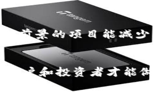 在TP钱包中，YLN（可能是你提到的“ylf”类型的错误）代表的是一种数字货币或代币。TP钱包是一个多功能的数字货币钱包，支持多种区块链资产的存储和交易。在数字货币的生态系统中，YLN可能是一种特定项目或平台的代币，其背后通常伴随着某些特定的应用场景与用途。

### YLN的定义与基础知识

什么是YLN代币？
YLN代币是在特定区块链网络上发行的数字资产。这种代币通常用于表示某种权益、价值或服务，可以在网络中实现交易、支付和其他功能。代币的价值往往与其背后项目的成功程度紧密相关，因此了解这个代币的背景和应用是投资者做出明智决策的重要一步。

YLN的应用场景
YLN代币的使用场景可能涉及各个方面，例如参与治理、支付交易费用、获取特定服务或访问独特内容等。许多新兴项目会使用代币来激励用户参与，推动网络的活跃与发展。例如，在去中心化金融（DeFi）领域，YLN代币可以用于流动性挖矿或作为抵押品使用。

### 了解TP钱包

TP钱包概述
TP钱包是一个流行的数字货币钱包，支持多种主流区块链资产。用户可以通过它安全地存储、发送和接收不同类型的数字货币。由于其易于使用的界面和强大的功能，TP钱包吸引了大量的用户，特别是那些希望轻松管理数字资产的新手用户。

TP钱包的功能和特点
TP钱包不仅支持单个币种的管理，还允许用户在一个平台上访问多种不同的资产。其功能包括但不限于：
- 资产存储：安全地存储用户的数字货币。
- 交易管理：方便用户进行转账和接受付款。
- DApp访问：用户可以直接访问各种去中心化应用程序。
- 代币交换：便捷的代币互换功能让用户能够在不同资产之间轻松转移。

### YLN代币的投资价值分析

市场表现与趋势
对于任何代币的投资，市场表现是最重要的指标之一。YLN代币的价格波动可能会受到市场情绪、技术更新、社区开发和宏观经济因素的影响。因此，对这些因素的深入理解能够帮助投资者更好地预测代币的未来表现。

社区支持与项目发展
社区的活跃程度是评估任何加密项目成功与否的很重要的标准。YLN代币是否拥有一个强大且活跃的社区，直接关系到代币的长期价值。通过参与社区讨论、了解项目进展和收听团队的最新发布，投资者能够更好地把握项目的动态与发展。

### 如何安全使用TP钱包

安全措施
在使用TP钱包的过程中，安全性是一个不可忽视的重要话题。首先，用户应当保持对私钥和助记词的安全保管。不要将其随意分享给他人，因为这些信息直接关系到用户的资产安全。

定期更新与保护
为了防止安全漏洞，建议用户定期检查和更新钱包的版本。同时，安装防病毒软件和使用强密码也是保护数字资产的有效方式。只有确保资产的安全，投资者才能更放心地进行交易与投资。

### YLN代币的未来展望

技术进步与发展趋势
未来，随着技术的不断进步，YLN代币的应用领域可能会更加广泛。新技术的出现将为其技术架构和实际应用带来创新，进而提升代币的功能和价值。例如，智能合约的进一步完善可能会使得YLN代币在自动化交易、合约执行等场景中发挥更大作用。

与其他代币的竞争
YLN代币的成功与否，除了自身发展以外，还会受到市场上其他代币的竞争影响。分析竞争对手的优势与劣势，了解市场的趋势变化，可以帮助投资者更好地把握机会。

### 总结

投资建议
在考虑投资YLN代币时，不仅要关注价格走势，更要重视项目的实际应用、技术基础及团队实力。大多数情况下，选择一个有潜力和前景的项目能减少风险，提升投资收益。同时，保持理性与耐心，避过短期波动和情绪驱动是成功投资的关键。

结语
无论是使用TP钱包还是投资YLN代币，理解其背后的机制与应用场景是至关重要的。通过对相关知识的学习和项目的深入研究，用户和投资者才能做出更好的决策，同时有效地管理和保护他们的数字资产。