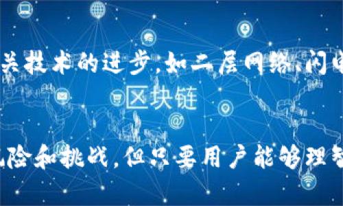   加密货币全球汇款：改变国际支付新方式 / 

 guanjianci 加密货币, 全球汇款, 数字支付 /guanjianci 

引言
随着数字技术的迅速发展，加密货币作为一种新兴的支付形式，正在逐渐改变全球汇款的方式。许多人可能还在考虑传统的银行转账或汇款公司是否足够便捷。然而，借助加密货币，国际汇款变得更加高效、快速和经济，满足了现代人对汇款服务的多样化需求。

加密货币的基本概念
在深入了解加密货币如何改变全球汇款之前，有必要先了解它的基本概念。加密货币是利用密码学技术来确保交易安全、控制新单位生成及验证资产转移的数字或虚拟货币。比特币、以太坊等知名币种都是基于区块链技术开发的，区块链作为去中心化的分布式账本，提升了交易的透明度与安全性。

传统汇款方式的弊端
虽然传统汇款方式在多年里一直以其稳定性和广泛接受度占据主导地位，但不可否认的是它们也有很多不足之处。首先，在汇款速度方面，国际汇款往往需要几天时间，尤其是通过银行转账时，这显然无法满足现代社会对速度的追求。其次，传统汇款通常涉及高额手续费和隐性费用，让用户的最终汇款金额大打折扣。最后，汇款流程复杂，受众用户需要提供大量的个人信息，增加了泄露隐私的风险。

加密货币汇款的优势
与传统汇款相比，加密货币在多个方面展现出明显的优势。首先，其汇款速度非常快，通常在几分钟之内便能完成资金的转移。无论是跨国汇款还是小额支付，借助加密货币都能显著节约时间。其次，加密货币交易的手续费相对较低，甚至有些平台不收取费用，让用户的每一笔资金都能够得到最大的利用。此外，加密货币的匿名性也让用户能够在一定程度上保护个人隐私，避免不必要的信息泄露。

如何进行加密货币汇款
许多人对如何进行加密货币汇款可能存在疑虑，但其实过程相对简单。首先，用户需要在一家加密货币交易所注册账户，购买所需的加密货币。接着，用户需要将所购买的加密货币转账至收款方的数字钱包地址。完成转账后，收款方只需将加密货币兑换成法定货币，即可将资金提取到其银行账户中。这里需要注意的是，在选择交易所时，用户应该选择安全性高、信誉良好的平台，以确保资金安全。

加密货币汇款的应用场景
加密货币汇款的应用场景日益广泛，不仅适用于个人之间的小额转账，还能为企业扩展国际业务提供了有力支持。从个人汇款到海外亲友的生活费用，到跨国公司的工资支付和货款结算，加密货币都能在这些场景中发挥作用。尤其是在一些金融基础设施落后的国家和地区，加密货币汇款甚至成为了唯一的跨境支付方式，有效促进了当地居民的经济发展与生活水平的提升。

风险与挑战
尽管加密货币在汇款中展现出的诸多优势，但也并非没有风险。首先，加密货币的价格波动性极大，用户在进行汇款时需谨慎评估其价值变动可能带来的损失。此外，尽管区块链技术提高了交易的透明度和安全性，但用户仍需警惕网络攻击、诈骗等行为的发生。因此，在选择加密货币作为汇款方式之前，用户应该充分理解潜在风险，并采取相应的防范措施。

未来展望
随着区块链技术的不断成熟和加密货币市场的逐渐规范化，未来加密货币全球汇款无疑会迎来更为广阔的前景。越来越多国家开始接受和监管加密货币，推动其在国际汇款中的应用。同时，相关技术的进步，如二层网络、闪电网络等，将进一步提升加密货币的交易速度和可扩展性，满足用户日益增长的需求。未来，加密货币可能不仅仅局限于汇款，而是可以成为一种普遍接受的支付方式，彻底改变人们的消费习惯。

总结
综上所述，加密货币作为一种新兴的支付工具，正在为全球汇款带来深刻的变革。它以其高效率、低成本和隐私保护的特性，逐渐成为越来越多用户的选择。虽然在推广过程中仍面临着一定的风险和挑战，但只要用户能够理智选择并采取必要的防护措施，加密货币极有可能成为未来国际汇款的主流方式。无论是个人汇款还是企业支付，加密货币都在为全球支付体系提供一种全新的可能性，未来可期。