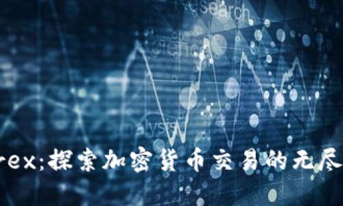 HotForex：探索加密货币交易的无尽可能性