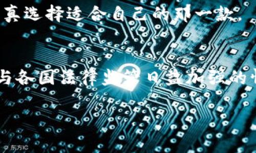 在讨论TP钱包地址是否能够查到使用人之前，我们需要了解一些加密货币的基本知识和TP钱包的基本功能。

什么是TP钱包？
TP钱包，作为一种流行的数字货币钱包，是用户进行数字资产存储、交易和管理的重要工具。与传统银行账户不同，TP钱包采用去中心化的方式，将私钥掌握在用户手中，确保了资产的安全性和隐私性。用户可以使用TP钱包存储多种加密货币，如以太坊、比特币等，同时支持各种DeFi（去中心化金融）应用。

加密货币地址的特点
每个TP钱包用户都有一个或多个加密货币地址。这个地址相似于银行的账号，用户可以通过它接收或发送货币。一般情况下，加密货币地址是由一串字母和数字组成，设计上具有一定的随机性，以确保安全性和隐私性。

无法直接关联到个人身份
重要的是要明白，加密货币的交易记录是公开的，但用户的信息并不会直接与这些地址关联。大多数加密货币网络（如比特币、以太坊）采用公共区块链技术，这意味着任何人都可以查看交易记录。然而，仅凭地址本身，几乎不可能确定该地址的真实身份。用户是否愿意将自己的加密货币地址与真实身份联系起来，完全取决于他们自己。

如何查询TP钱包的交易记录
若要查询TP钱包的交易记录，用户可以使用区块链浏览器。输入自己的TP钱包地址，就能查看与该地址有关的所有交易记录。这种透明性是区块链技术的一个显著特点，提供了直观的可追溯性。然而，正如之前提到的，这一过程中并不会揭示任何关于使用者个人的信息。

怎样保护自己的隐私？
在使用TP钱包和其他加密货币钱包时，保护个人隐私是十分重要的。用户可以采取一些方法来减少被追踪的风险，例如使用新的地址进行每次交易，避免长时间使用同一个地址。此外，还可以考虑使用混合服务，这些服务可以增加交易的复杂性，从而提高隐私性。

TP钱包与现有法律法规
随着加密货币的普及，各国政府对其监管也在逐步加强。虽然大多数合法的加密货币交易所和钱包服务提供商仍然尊重用户隐私，但在一些情况下，法律要求公司提供用户信息。因此，用户在选择TP钱包或任何其他加密货币钱包时，都应了解当前的法律框架以及相关法规。

用户应如何评估其需求？
在选择TP钱包时，用户应考虑自己的需求和情况。许多人可能重视隐私，而另一些人可能更关心安全性和便捷性。最好的方式是根据自己的需求细致地研究各类钱包，并认真选择适合自己的那一款。

结论：TP钱包地址与隐私的平衡
总之，TP钱包地址本身并不能直接关联到个人身份。虽然区块链提供了交易的透明性，但用户的隐私具体如何保护仍然取决于他们的使用方式和选择。在区块链技术发展与各国法律监管日益加强的情况下，保持对加密货币的警惕和理性，绝对是非常重要的。用户需要不断学习和掌握相关知识，以便在享受数字货币带来的便利时，也能保持自身的信息安全与隐私保护。

TP钱包地址能否查到用户身份？深入解析隐私与安全