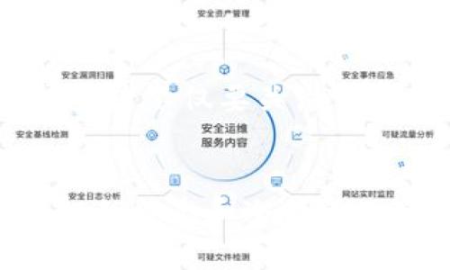   元宝加密货币：如何在数字时代实现财富增值 / 

 guanjianci 元宝加密货币, 数字货币, 投资趋势 /guanjianci 

引言：元宝加密货币的崛起
在数字经济飞速发展的今天，加密货币正逐渐成为个人投资和财富管理的新工具。作为一种新兴的投资品，元宝加密货币凭借其独特的特点，赢得了越来越多投资者的青睐。当我们谈论元宝加密货币时，首先要理解其为何会引发市场的广泛关注。

什么是元宝加密货币？
元宝加密货币是一种基于区块链技术的数字货币。它通过去中心化的方式，在安全和匿名性方面提供了全新的交易体验。与传统货币不同，元宝加密货币不受政府或金融机构的控制，这使其在全球范围内具备了良好的流通性与可转移性。这种货币形式不仅改变了我们对价值的认知，也重新定义了个人财富的管理方式。

投资元宝加密货币的优势
在投资元宝加密货币之前，我们需要清楚它带来的诸多优点。首先，投资需求的多样性让许多投资者在不同市场环境下都有机会获利。其次，元宝加密货币的交易过程快速且便捷，投资者可以随时随地进行交易。最后，通过分散投资于越来越多的元宝加密货币，投资者能够降低风险，并可能实现更高的回报。

市场趋势：元宝加密货币的前景
随着区块链技术的不断进步，元宝加密货币市场正在加速发展。越来越多的企业与商家开始接受加密货币作为支付手段，这表明了加密货币正在逐步走向主流。同时，法规的完善和用户教育也提升了公众对元宝加密货币的认知与接受度。随着社会对数字经济的重视程度提高，整体市场前景看似乐观。

如何购买元宝加密货币？
购买元宝加密货币的方式多种多样，以下是一些常见的方法。首先，投资者可以通过各大交易所注册账户，并使用法币或其他数字货币进行购买。例如，知名交易所如币安（Binance）和火币网（Huobi）等，都提供流畅的交易体验和丰富的货币对供投资者选择。其次，P2P交易也是一种不错的选择，用户可以与其他投资者直接进行买卖交易。但是，投资者在交易时，应始终保持警惕，以防遇上钓鱼或虚假交易的骗局。

元宝加密货币的存储方法
购买了元宝加密货币后，安全存储显得尤为重要。热钱包与冷钱包的选择将影响资产的安全性。热钱包适合进行日常交易，方便快捷，但因为连接互联网，安全性相对较低。冷钱包则是保存在离线硬件中的方式，安全性高，适合长期持有。此外，投资者也可以考虑使用多重签名技术或分散存储方案，提高资产安全性。

元宝加密货币的风险管理
在追求收益的同时，风险管理同样至关重要。投资者需要制定清晰的投资策略，设定止损点，并根据市场变化及时调整投资组合。此外，切忌将所有资金投入单一的元宝加密货币中，分散投资有助于降低单一资产风险。对于新手投资者而言，可以持续关注市场动态，学习相关知识，进而培养自己的分析能力，做出合理的投资决策。

未来的投资机会
随着元宝加密货币的不断成熟，其投资机会也在不断涌现。从去中心化金融（DeFi）、非同质化代币（NFT）到跨链技术和企业区块链解决方案，各种新兴的投资模式正在改变传统金融行业的面貌。投资者不仅要关注市场趋势，还需把握住这些新机会，最大程度地挖掘潜在的投资价值。对于热爱挑战和创新的投资者而言，元宝加密货币或许正是一个理想的选择。

结束语：拥抱数字未来
总之，元宝加密货币在未来的数字经济中扮演着不可或缺的角色。无论是个人的财富管理，还是企业的支付解决方案，元宝加密货币都有可能提供新的视角与机遇。虽然市场的波动不容小觑，但积极的心态和冷静的思考将帮助投资者在复杂的金融世界中占据一席之地。在这个数字化和全球化迅速发展的时代，拥抱元宝加密货币，不仅是顺应时代潮流的选择，更是实现财富增值的一条重要道路。