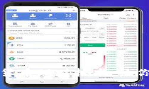 深入探讨加密货币理财技术：让你的投资更聪明
