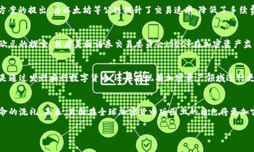 baioti英国发行加密货币：未来金融的转变与挑战/baioti  
英国, 加密货币, 央行数字货币/guanjianci  

引言：加密货币的兴起  
近年来，全球金融市场经历了一场前所未有的变革，加密货币作为一种新兴的数字资产，受到越来越多投资者和使用者的关注。从比特币的诞生到以太坊的智能合约，区块链技术的迅猛发展使得加密货币的应用场景不断拓展。同时，各国政府和央行对加密货币的态度也在逐渐变化。在这种背景下，英国是否会迈出发行自身加密货币的步伐，成为了一个备受讨论的话题。

英国对加密货币的监管现状  
英国金融市场一直以来都秉持着相对开放和包容的态度，尤其是在金融科技（FinTech）领域。然而，随着加密货币市场的快速发展，监管机构开始关注其潜在风险。英国央行和金融行为监管局（FCA）分别就加密货币的市场稳定性、消费者保护和反洗钱等问题进行了多次讨论。这些讨论使得加密货币在英国的发展受到了一定的限制，但同时也为未来的政策调整打下了基础。

央行数字货币的可能性  
随着全球范围内越来越多的央行开始研究和测试央行数字货币（CBDC），英国央行也不甘落后。2020年，英国央行与财政部联合发布了一份文件，探讨发行央行数字货币的可行性。尽管目前尚未作出最终决定，但这份文件中提到的各种潜在利益，促进了有关CBDC的讨论。例如，通过数字货币的形式，英国可以进一步提升金融系统的效率，并增强对支付系统的控制。

英国加密货币的市场需求  
不仅仅是政策上的推动，市场需求的增加也推动了英国对加密货币的关注。越来越多的年轻投资者倾向于将部分资产配置在加密货币上，以分散风险和追求更高的收益。这一群体，不仅仅是比特币和以太坊的追随者，很多人也在探索去中心化金融（DeFi）、非同质化代币（NFT）等新兴领域。伴随这一趋势，英国的加密货币交易所、钱包服务和相关衍生品也逐渐增加，反映出市场对加密资产的渴望。

潜在的挑战与风险  
尽管加密货币在英国有着广阔的发展前景，但其潜在的挑战和风险同样不容忽视。首先，加密货币的价格波动极为剧烈，投资者在资产配置上需要具备相应的风险承受能力。其次，网络安全问题、欺诈行为、税收合规等方面的风险，均可能对投资者造成损失。再者，随着相关技术的发展，黑客和犯罪分子的手段也日益翻新，平民用户可能在无形中陷入其设下的陷阱。

技术支持与生态系统建设  
除了政策与市场因素，技术的进步也是推动加密货币发展的关键因素之一。区块链技术的不断演进，使得创造更加安全、快捷的加密货币成为可能。例如，Layer 2 解决方案的提出，为以太坊等公链提升了交易速率，降低了手续费，而去中心化金融（DeFi）的兴起则为用户提供了丰富的金融服务。这些技术革新，为加密货币的普及铺平了道路。

国际化视野下的战略布局  
在全球化的金融市场中，英国的加密货币政策与国际市场息息相关。与其他国家和地区的合作与交流，将为英国加密货币的发展带来新的机遇。例如，欧洲央行对于数字欧元的探索，或者美国证券交易委员会（SEC）在加密资产监管上的动态，都会对英国的决策带来影响。借助国际视野，积极参与全球加密货币的治理与发展，将使英国在这一新兴市场中占据主动。

未来展望：加密货币的英国版图  
展望未来，尽管加密货币在英国的发展面临诸多挑战，但机会同样显而易见。随着技术的进一步成熟和监管环境的完善，英国在加密货币领域或许会迎来新的春天。无论是通过发行央行数字货币，还是在现有加密资产领域进行更深的探索，均有可能使得英国在全球金融市场上进一步巩固地位。

结论：拥抱变化  
总之，英国发行加密货币不仅仅是一项技术性或政策性决策，更是对未来金融形态的深刻理解与把握。各方的探索与尝试，都在丰富着这一领域的内涵。经过这场金融革命的洗礼，未来，英国在全球加密货币版图上的角色将更加突出，而我们也有理由相信，更多的机会将随之而来。唯有拥抱变化，才能在这个风起云涌的时代，立于不败之地。  

通过全面的分析与论述，本文探讨了英国在加密货币领域的现状与发展前景，希望能为相关读者提供更深入的理解与思考。