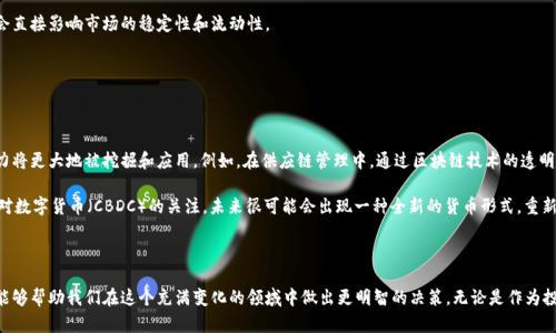 ### 加密货币简要概述

加密货币是近年来金融科技领域中一个颇具争议但又极具吸引力的创新。作为一种基于区块链技术的数字货币，加密货币提供了去中心化的交易方式，改变了人们对传统金融体系的看法。随着比特币、以太坊等加密资产的兴起，越来越多的人开始关注和参与这一新兴市场。

#### 加密货币的起源与发展

加密货币的概念最早诞生于2009年，当时中本聪（Satoshi Nakamoto）发布了比特币（Bitcoin），这是第一个去中心化的数字货币。比特币在设计上不仅具有去中心化的特性，还具有有限的供应量，这意味着并不是无限制地“印制”货币。其背后的区块链技术使得交易记录透明且安全，得以在没有中介的情况下进行交易。

随后，其他类型的加密货币如以太坊（Ethereum）、莱特币（Litecoin）等开始涌现。这些货币各自拥有不同的特点和用途，比如以太坊引入了智能合约，使得开发者可以在其平台上构建去中心化应用（dApps）。

#### 加密货币的交易与投资

交易平台与方式

在加密货币的交易方面，用户可以通过各种交易所进行买卖。目前市场上存在众多加密货币交易平台，如Coinbase、Binance和Kraken等。这些平台通常支持多种法定货币与加密货币之间的交易，而且提供了实时的价格信息和图表工具，帮助用户做出更好的投资决策。

交易方式也多种多样，除了现货交易，还有期货合约、期权等衍生品交易。这些交易方式给了投资者更大的杠杆，但同时风险也更高。因此，在参与交易之前，深入理解交易机制和市场趋势是非常重要的。

投资理念与风险管理

对于加密货币的投资，虽然虚拟货币可能带来丰厚的回报，但风险也不可小觑。 随着市场的波动，价格可能在短时间内大幅上下波动。一些投资者选择长期持有（HODL），希望在未来获得更大的收益；而另一些则倾向于短期内频繁交易，获取价格波动带来的小额利润。

投资者在决策时，务必要确保充分了解市场、项目背景和潜在风险。例如，参与ICO（首次代币发行）时需谨慎，因为许多项目缺乏透明度，可能存在欺诈风险。

#### 加密货币的法律监管

全球监管动向

随着加密货币市场的快速扩张，全球各国的监管机构开始关注这一领域，出台了不同的相关法规。部分国家对加密货币实施了比较严格的监管政策，如中国全面禁止ICO及加密货币交易，而其他国家则采取了相对宽松的态度，鼓励区块链技术的创新。

美国、欧盟等地区则致力于建立明确的法律框架，以保护投资者的利益，同时促进技术创新。这一过程充满挑战，政策的变化会直接影响市场的稳定性和流动性。

#### 加密货币的未来前景

技术演进与应用场景

展望未来，加密货币及其背后的区块链技术将可能会继续演进。在金融科技、供应链管理、医疗健康等领域，区块链技术的潜力将更大地被挖掘和应用。例如，在供应链管理中，通过区块链技术的透明性，可以有效防止伪造和提高产品的可追溯性。

同时，稳定币（Stablecoin）的出现解决了加密货币价格波动的问题，能够为更多人提供更为平稳的交易方式。随着各国央行对数字货币（CBDC）的关注，未来很可能会出现一种全新的货币形式，重新定义传统金融的概念。

#### 总结

加密货币正处于一个快速发展的阶段，既充满了机遇，也面临不少挑战。了解其背后的技术、市场动态和法律法规非常关键，能够帮助我们在这个充满变化的领域中做出更明智的决策。无论是作为投资者，还是作为技术开发者，积极参与到这个新兴市场的同时，也要保持警惕，以理智的态度面对未来的各种可能性。