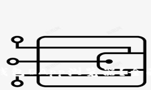 如何使用TP钱包DApp浏览器？全面指南与技巧