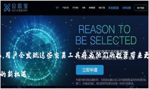   如何在TP钱包中将BNB转移到币安：详细指南 / 
 guanjianci TP钱包, BNB, 币安 /guanjianci 

引言
在数字货币交易的世界中，如何安全、高效地管理资产一直是每位投资者关心的话题。尤其是对于使用TP钱包的用户而言，将BNB（币安币）转移至币安交易所的过程显得尤为重要。BNB不仅是币安平台的原生代币，还可以用于交易手续费的折扣、购买商品和服务等多种用途。因此，了解如何将BNB从TP钱包转出至币安，能够帮助用户更好地利用这一资产。

什么是TP钱包？
TP钱包，全称为“Trust Wallet”，是一个去中心化的钱包应用，提供了对多种数字资产的支持。作为一款功能强大的移动应用，TP钱包为用户提供了安全、便捷的数字货币管理解决方案。用户可以在这个平台上轻松存储、充值、转账，以及买卖各类加密货币。TP钱包不仅界面友好，而且用户可以通过私钥完全控制自己的资产。

为什么选择将BNB转移至币安？
币安（Binance）作为全球最大的加密货币交易平台之一，提供了丰富的交易对和交易功能。将BNB从TP钱包转到币安后，用户可以利用平台提供的多种交易手段，如现货交易、期货交易等。此外，通过在币安上持有BNB，用户还可以享受交易费用折扣，参与币安的生态系统。这种优势使得将BNB转移至币安变得尤为重要。

转移BNB到币安的步骤
接下来，我们将详细介绍如何在TP钱包中将BNB转移到币安，确保每一步都清晰、易懂。

步骤一：准备工作
在开始之前，用户需要确保以下几点：
ul
    li已下载安装TP钱包，并完成账户注册。/li
    li在TP钱包中有足够的BNB余额。/li
    li准备好币安账户，并确保已经完成KYC认证。/li
    li了解币安的BNB充值地址，确保输入正确。/li
/ul

步骤二：获取币安的BNB充值地址
登录币安账户后，按照以下步骤获取BNB充值地址：
ol
    li在币安网页或应用中，点击“钱包”选项。/li
    li选择“现货钱包”，然后找到BNB。/li
    li点击BNB旁边的“充值”按钮。/li
    li复制显示的充值地址，务必核对网络类型是否正确（确保选择合适的网络，例如BEP20）。/li
/ol

步骤三：在TP钱包中发起转账
复制好币安的BNB充值地址后，接下来在TP钱包中发起转账。
ol
    li打开TP钱包，进入主界面。/li
    li找到BNB，并点击它。/li
    li选择“发送”选项。/li
    li将刚刚复制的币安充值地址粘贴到收款地址框中。/li
    li输入要转移的BNB数量，并确认无误。/li
    li选择网络费用（建议使用较高的费用，以加快转账速度）。/li
    li点击“确认”，完成转账请求。/li
/ol

步骤四：确认交易状态
转账发送后，用户可以在TP钱包中查看交易记录。通常情况下，BNB转账过程会在几分钟内完成。但如果网络拥堵，可能会出现延迟。为确保交易成功，用户应及时在币安中查看充值记录。

常见问题解答
在转账过程中，用户可能会遇到一些常见问题。以下是一些常见问题及其解决方案：

h41. 转账失败，资金未到账怎么办？/h4
首先，检查转账记录和币安的充值状态。如果在TP钱包中显示转账成功，但币安未到账，您可以等待一段时间再查看。如果长时间未到账，建议联系币安客服进行咨询。

h42. 如何确保地址输入正确？/h4
地址一旦输入错误，可能会导致资产丢失。因此，建议用户在输入充值地址时，务必仔细核对。此外，可以借助二维码扫描功能，避免手动输入错误。

h43. 转账过程是否会产生费用？/h4
是的，转账过程会产生网络费用。费用由区块链网络收取，TP钱包会在发起转账时自动计算并显示这笔费用。

结束语
通过上述步骤，您应该能够顺利地将BNB从TP钱包转移到币安。在数字货币的投资旅程中，合理管理资产是至关重要的。随着对加密货币认识的不断深化，用户会发现这些交易工具将为他们的投资带来更多的便利。希望这篇指南能够帮助您明晰操作流程，安全高效地管理数字资产。

无论是新手还是有经验的投资者，了解如何高效地进行转账都是成功投资的重要一环。随着市场的不断发展，我们期待看到更多的科技与金融结合带来的新机遇。