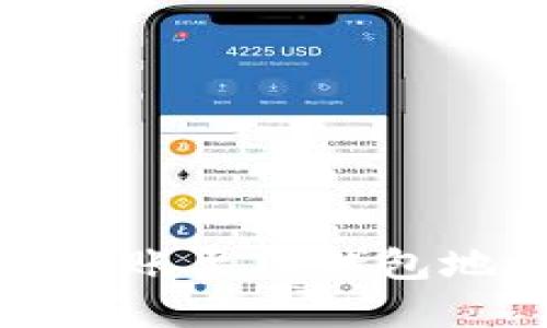 如何解决货币转账至TP钱包地址无效的问题