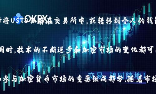 USTD加密货币是什么？全面解析与投资价值

USTD, 加密货币, 稳定币/guanjianci

1. 什么是USTD加密货币？
USTD，通常被称为“泰达币”（Tether），是一种基于区块链技术的稳定币，其设计目的是保持与法定货币（如美元）之间的1:1锚定关系。这意味着每一个USTD代币通常由相应的美元作为支持，目的是提供一种在加密货币市场中相对稳定的交易媒介。

2. USTD的起源与发展
USTD首次在2014年推出，旨在为需要稳定交易工具的加密货币用户提供解决方案。在其发展的过程中，USTD的用户群体逐渐扩大，从最初的一小部分交易者，发展到如今在全球范围内广泛应用。USTD作为一种广泛使用的交易对，涵盖了多种交易平台和交易对，成为了许多交易者日常投资的一部分。

3. USTD的工作原理
USTD的运营模式相对简单。每当发行一枚USTD代币时，Tether公司都会在其银行账户中存入相应数量的美元。这种机制确保了USTD的价值稳定性，使其能够在价格波动较大的加密市场中保持相对恒定的价值。用户可以通过交易所将USTD兑换为法定货币，或用其进行各种数字资产的交易。

4. USTD与其他加密货币的比较
与其他加密货币相比，USTD最大的特点在于其价格的稳定性。比起比特币和以太坊等波动性较大的数字货币，USTD的主要优势在于它们在市场下行或不确定性大的时候提供了一定的保护。例如，当投资者对市场的前景感到不安时，他们通常会选择将资金转换为USTD，以避免资产贬值的风险。

5. USTD的实际应用场景
USTD的应用性能广泛。首先，许多交易所都将USTD视为主要的交易对，这使得它成为许多数字货币交易的标准媒介。此外，USTD也被广泛应用于去中心化金融（DeFi）领域，作为流动性提供和借贷服务的基础资产。通过USTD，投资者可以在去中心化平台上进行资产配置和收益获取，大大提升了资金使用的灵活性。

6. 投资USTD的优缺点
投资USTD也并非没有风险。尽管USTD以其稳定性著称，但市场对其透明度与安全性仍有质疑。例如，Tether公司如何管理其储备资产，是否存在足够的美元作为支持等问题，都是投资者需考虑的风险因素。然而，在市场的不确定环境下，USTD仍然被许多人视为一种避险工具，在市场动荡时期仍有其投资价值。

7. 如何购买和存储USTD
购买USTD相对简单，用户只需在支持USTD交易的加密货币交易所注册账户，并通过法定货币或其他加密货币进行交易。存储方面，用户可选择将USTD保存在交易所中，或转移到个人的钱包中以增强安全性。对于长期持有，冷钱包是一种相对较安全的选择，可以有效防止黑客攻击和数字资产失窃。

8. USTD未来的发展趋势
展望未来，USTD可能会面临更多的监管挑战和市场竞争。随着更多的稳定币项目涌现，USTD如何保持其市场领先地位，将是其发展关键。与此同时，技术的不断进步和加密市场的变化都可能影响USTD的运作模式和用户群体。可以预见，随着区块链技术的不断完善，USTD在金融领域的应用场景将更加广泛。

9. 结论
总的来说，USTD加密货币作为一种稳定币，在加密市场中扮演着重要角色。无论是交易者还是投资者，理解USTD的特性及应用价值都是使用和参与加密货币市场的重要组成部分。随着市场的发展，USTD的影响力和使用频率预计将持续增长。因此，对于希望在加密领域取得成功的人来说，掌握USTD的基本知识无疑是重要的一环。