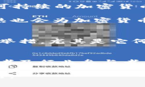   Visa 暂停加密货币交易：影响与未来展望 / 

 guanjianci Visa、加密货币、支付暂停 /guanjianci 

引言：加密货币的崛起与支付方式的变革
近年来，加密货币的快速发展引起了业界的广泛关注。从比特币到以太坊，各类数字资产的兴起不断重塑人们的交易观念和支付方式。尤其是Visa这样的全球支付巨头，其动向常常被视为行业的风向标。然而，最近Visa暂停加密货币交易的决定引发了诸多讨论，这一切究竟意味着什么？

Visa的决定：背后原因何在？
Visa的暂停措施并非偶然。在快速发展的加密市场中，合规性问题逐渐凸显。随着各国对加密资产监管的加强，Visa不得不重新审视其与加密货币相关的业务模式。此外，最近市场波动的加剧也对其决策产生了重大影响。在投资者的信心受到打击的情况下，Visa希望通过暂停交易为自己和用户争取更多的安全保障。

对市场的影响：投资者反应与未来走势
许多加密货币投资者对Visa的决定表示担忧。短期内，加密货币市场出现了明显的波动，特别是一些与Visa合作的数字货币更是受到了直接的冲击。然而，这种反应也反映了市场的敏感性。加密货币行业本就充满变数，投资者的情绪波动往往会加剧市场的不稳定性。

从长远来看，Visa的这一决策可能会促使加密货币市场自我调整。行业内的参与者可能必须更加注重合规性与信用建设。尽管短期内可能会面临困难，但长远来看，经过调整的市场或将越来越稳健。

加密货币与传统金融的交融：未来展望
Visa的决定在一定程度上反映了加密货币与传统金融之间关系的微妙变化。尽管暂停加密货币交易，但Visa并没有完全放弃这一领域。这一表态可能意味着Visa在未来将探索更合规、可持续的加密货币产品与服务。

许多行业观察者认为，未来我们可能会看到加密货币与传统金融工具的进一步融合。例如，传统的支付系统可能会逐步引入区块链技术，以提高交易效率与透明度。同时，监管环境的成熟也会为加密货币的发展创造更加稳定的基础。

用户如何应对这一变化？
面对此次Visa暂停加密货币交易的消息，用户应该采取如何应对措施？首先，保持冷静非常重要。在市场波动期间，冲动决策往往会导致更大的损失。其次，用户可以密切关注Visa后续的举措，尤其是它何时何以恢复加密货币交易。此外，寻找其他支付选择也不失为一种明智之举，例如探索其他支持加密交易的平台。用户应当根据自身的需求、风险承受能力及市场形势，作出理智的决定。

结论：未来充满挑战也充满希望
在加密货币市场，挑战与机遇并存。尽管Visa暂停加密货币交易在短期内可能给市场带来不确定性，但从长远来看，这一决策或将促使整个行业向更健康、更合规的方向发展。用户、投资者及行业参与者应积极拥抱变化，调整策略，以应对不断演变的加密货币市场。

总之，Visa的暂停决定不仅仅是一次简单的交易暂停，更是对加密货币未来发展的深刻思考与启示。在这场全球金融变革中，唯有与时俱进、顺应潮流，才能在波涛汹涌的市场中稳健前行。