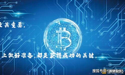   加密货币杠杆交易指南：如何有效提高投资收益 / 

 guanjianci 加密货币, 杠杆交易, 投资收益 /guanjianci 

引言
近年来，加密货币市场以惊人的速度发展，吸引了越来越多的投资者进入这一充满机遇与挑战的领域。在这个数字资产的世界里，杠杆交易成为了许多投资者追求高收益的手段。通过杠杆交易，投资者可以用更少的资金控制更大的头寸，从而有机会在市场波动中实现更大的收益。然而，杠杆交易也伴随着高风险。本文将详细探讨加密货币如何上杠杆，帮助投资者更好地理解这一复杂的过程。

什么是杠杆交易
杠杆交易是指使用借入的资金来增加投资的潜在收益。具体来说，投资者能够使用一定比例的自有资金和借入资金进行交易，以此来控制更大的交易规模。例如，如果某个平台允许10倍杠杆，那么投资者只需用1,000美元的自有资金，就可以控制总值达到10,000美元的交易。这种方式让投资者在市场上涨时，收益得到了大幅的提升。

杠杆的工作原理
杠杆的工作机制主要依赖于保证金交易。在杠杆交易中，投资者需要存入一笔保证金，这笔资金作为借款的抵押。当市场价格变动时，投资者的收益和损失也会放大。例如，若市场上涨10%，借助10倍杠杆，投资者的收益将达到100%。然而，反之亦然，若市场下跌10%，损失也会加倍。

选择适合的加密货币交易平台
在进行杠杆交易之前，选择一个可靠的交易平台至关重要。市面上有许多交易平台提供杠杆交易服务，如Binance、Kraken、Bitfinex等。在选择平台时，需考虑以下因素：
ul
    listrong安全性：/strong确保平台具备较强的安全防护措施，比如双重身份验证、冷钱包等。/li
    listrong杠杆倍数：/strong不同平台对杠杆的支持不一，要选择符合自身风险承受能力的平台。/li
    listrong交易费用：/strong了解平台的手续费结构，低费用能够帮助投资者获得更多的净收益。/li
/ul

填入保证金与开仓
一旦选择好交易平台，下一步是填入保证金并开仓。首次进行杠杆交易时，有几个步骤需了解：
ol
    li创建账户并完成身份验证。/li
    li存入保证金，通常为所需投资金额的一部分。/li
    li选择所要交易的加密货币，设定杠杆倍数。/li
    li南方开仓，输入买入的数量。/li
/ol

风险管理至关重要
杠杆交易虽然潜在收益丰厚，但同时伴随高风险。因此，有效的风险管理显得尤为重要。投资者应采取一些策略来控制风险：
ul
    listrong止损设置：/strong在开仓的同时设置止损位，以防市场突变造成的重大损失。/li
    listrong合理分配资产：/strong不应将全部资金用于杠杆交易，合理分配资金可分散风险。/li
    listrong时刻关注市场动态：/strong市场变化迅速，保持对市场的敏感度，及时调整策略。/li
/ul

情绪管理与心理建设
除了对技术面的深刻理解，投资者的情绪管理同样不可忽视。尤其在加密货币市场，由于价格波动大，容易引发情绪波动。保持冷静，避免因恐惧或贪婪而做出不理智的决策，至关重要。
建立个人的交易心理框架，制定切合实际的交易计划，可以帮助投资者在面对市场波动时，做出更加理性和客观的选择。

总结
加密货币的杠杆交易为投资者提供了追加收益的机会，但高风险也需要投资者格外谨慎。在进行杠杆交易时，选择合适的平台，设定合理的杠杆倍数，严格把控风险，并在心理上做好准备，都是获得成功的关键。
最终，知识和经验的积累将有助于投资者在这个市场中立足与成长。希望每一位踏入加密货币市场的投资者都能够实现自己的投资目标，收获快乐与财富。