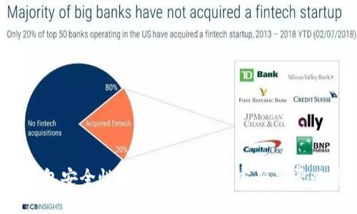 TP钱包安全性分析：频繁更改密码是否必要？