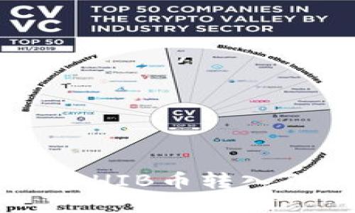 如何将交易所的SHIB币转入TP钱包：详细指南