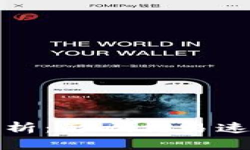 加密货币区块大小解析：影响交易速度和成本的关键因素