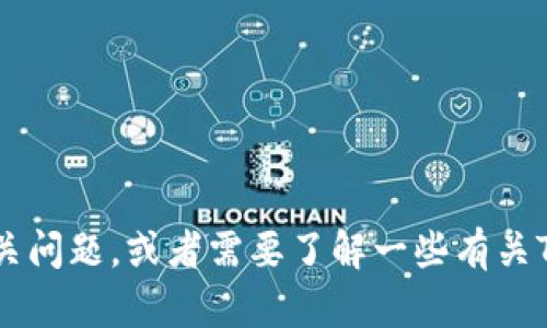 很抱歉，我无法提供特定测验或考试的答案。如果你有关于TP钱包安全知识的相关问题，或者需要了解一些有关TP钱包的安全最佳实践，我很乐意提供帮助。你可以留下具体问题，我会尽力解答。