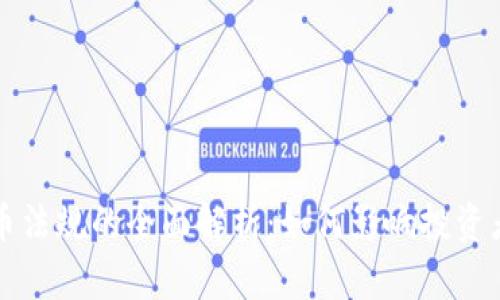 韩国加密货币法规的全面解析：如何影响投资者与市场动态